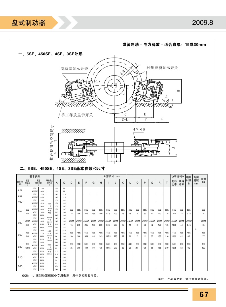 5SE,450SE,4SE,3SE样本